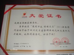 老兵搬家汶川灾后重建“大爱证书”