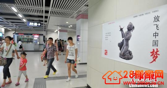 “中国梦 我的梦”公益广告现武汉地铁站_搬家新闻_武汉28搬家网