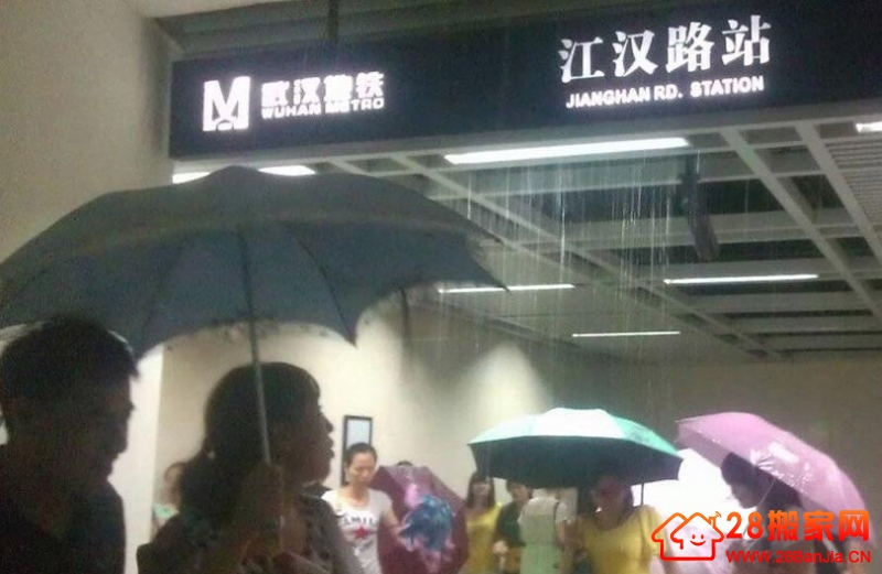 一场暴雨过后 武汉地铁成水帘洞_搬家新闻_武汉28搬家网