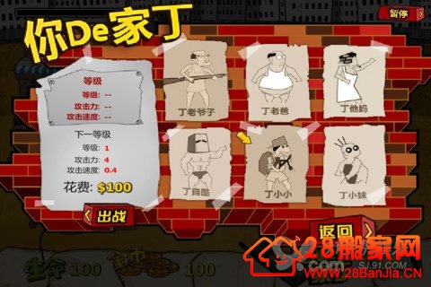 【钉子户大战搬迁队】恶搞休闲游戏_搬家新闻_武汉28搬家网