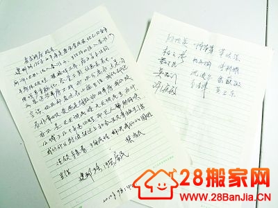 南京居民联名写请愿信要求尽快搬家_搬家新闻_武汉28搬家网