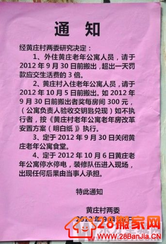 中秋节将至，８５名七旬老人忙绿着要搬家_搬家新闻_武汉28搬家网