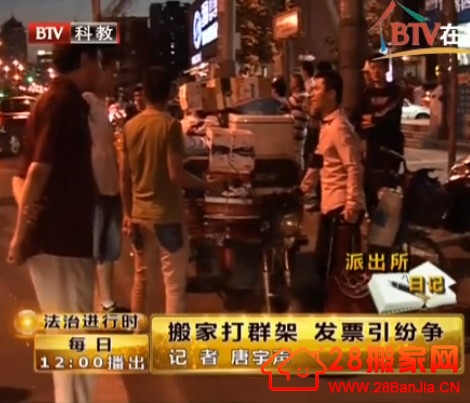 搬家打群架 发票引纷争_搬家新闻_武汉28搬家网