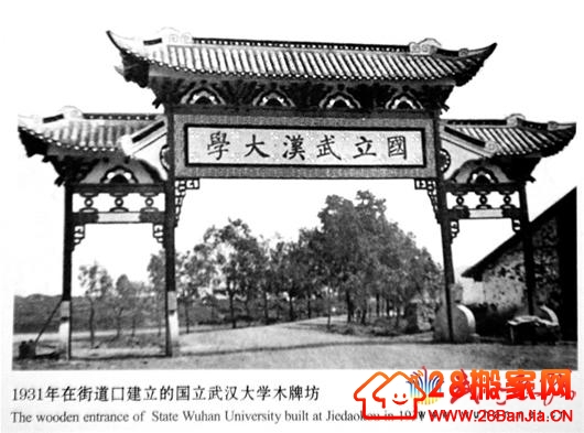 十一过后，武汉人视作地标的的武胜路新华书店8号起已开始拆建。